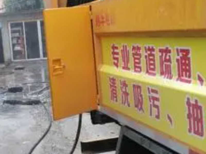 岳麓管道疏通公司 保利麓谷林语疏通马桶